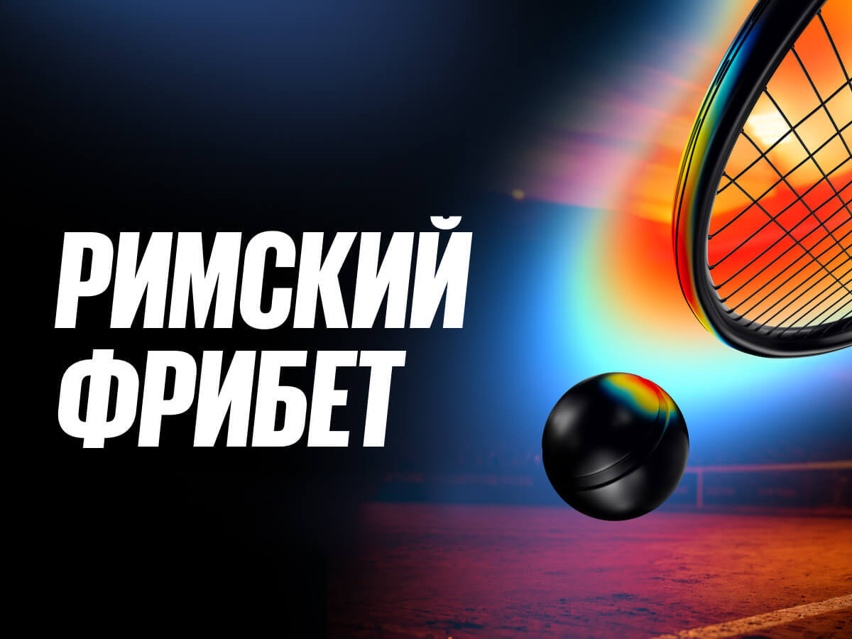 Фрибет от BetBoom 100000 ₽.