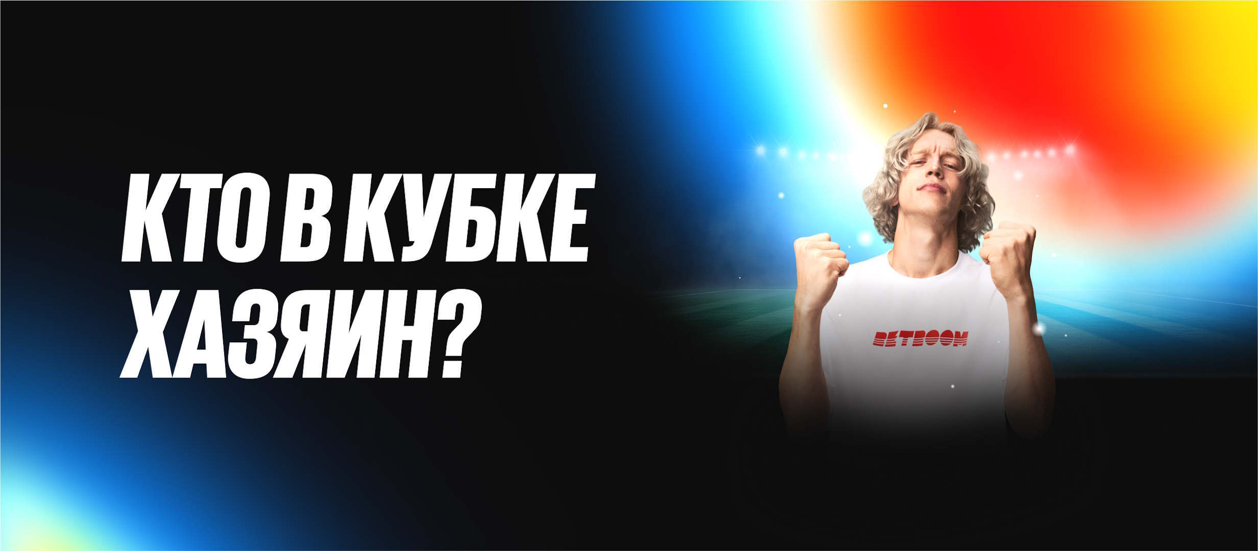 Бонус от BetBoom 5000 ₽.