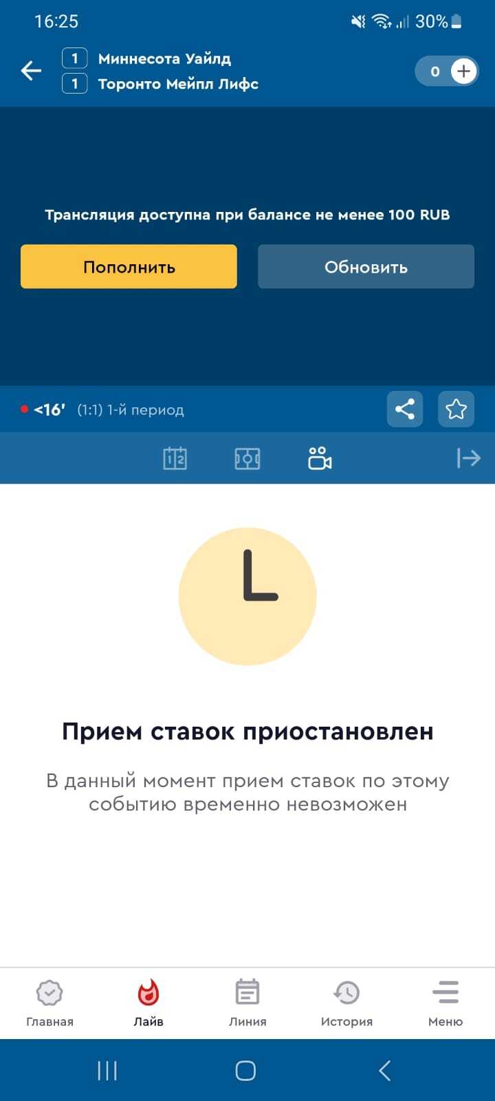 Условие для просмотра трансляций матчей НХЛ в БК Olimp