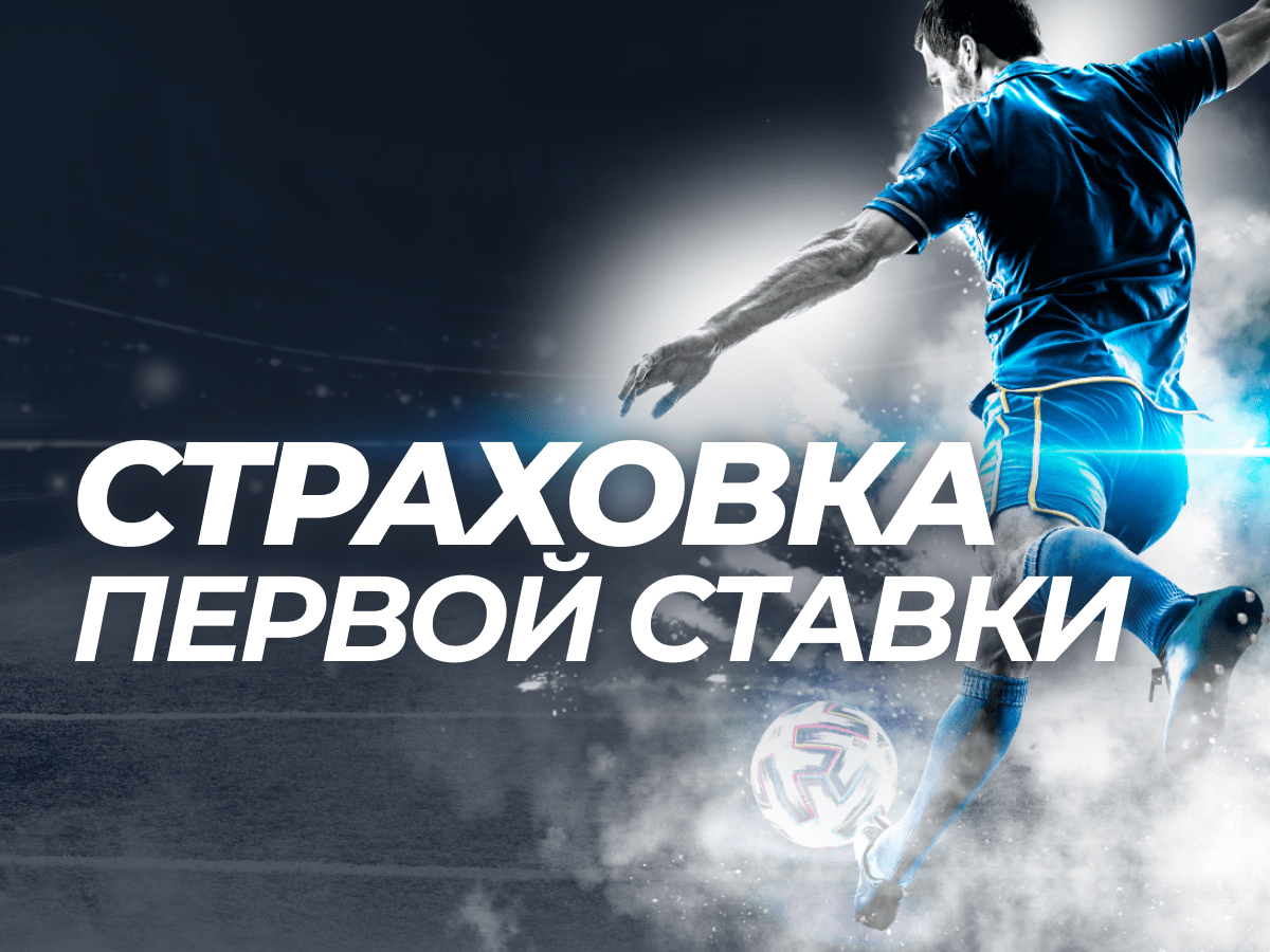 Страховка ставки от Ivanbet 3000 ₽.