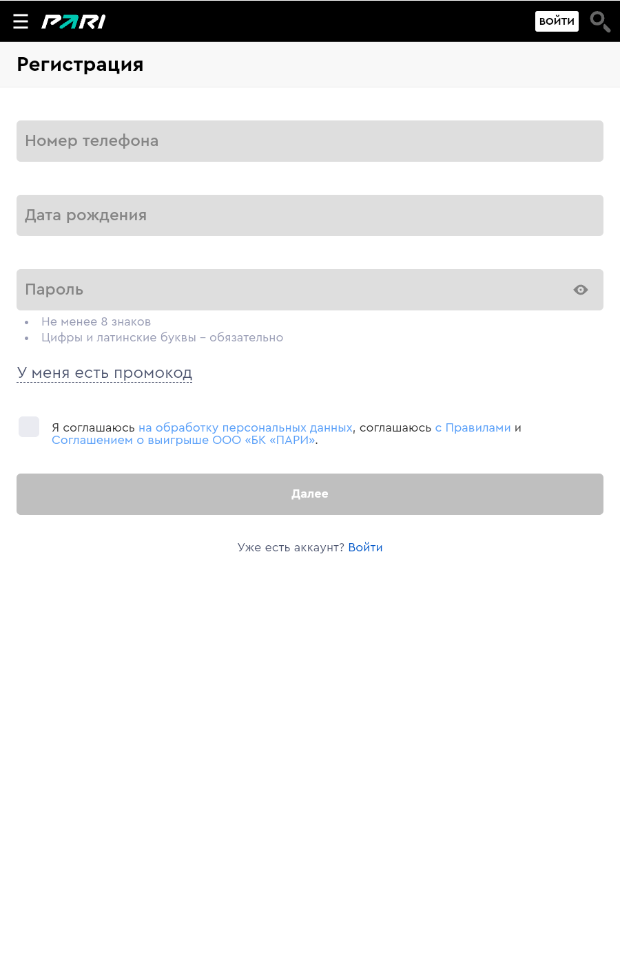 Форма регистрации пользователя