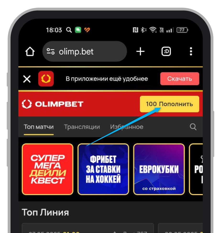 Кнопка для пополнения счёта