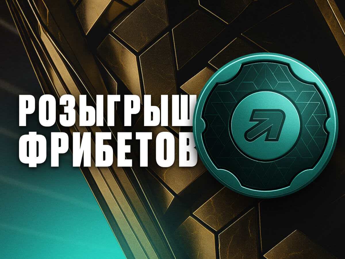 Фрибет от Pari 5000 ₽.