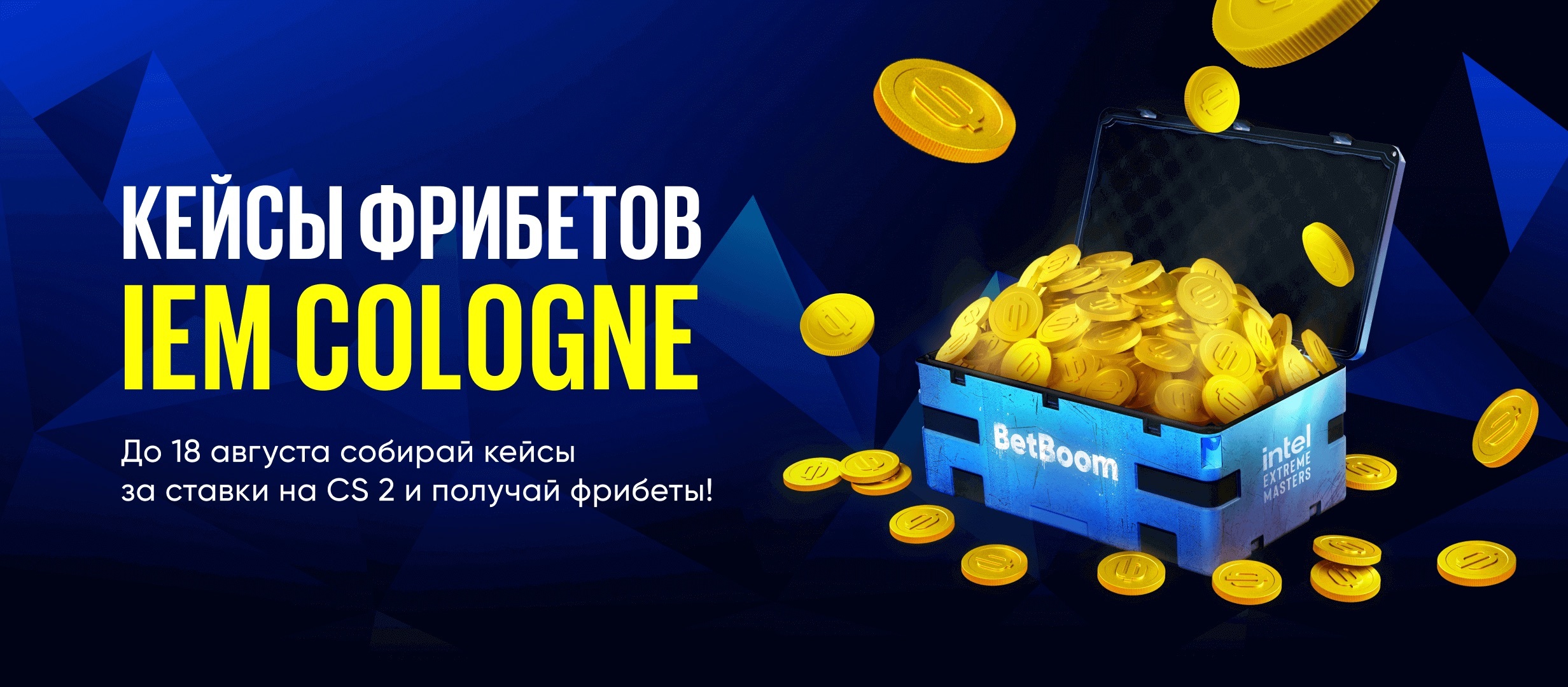 Бонус от BetBoom 100000 ₽.