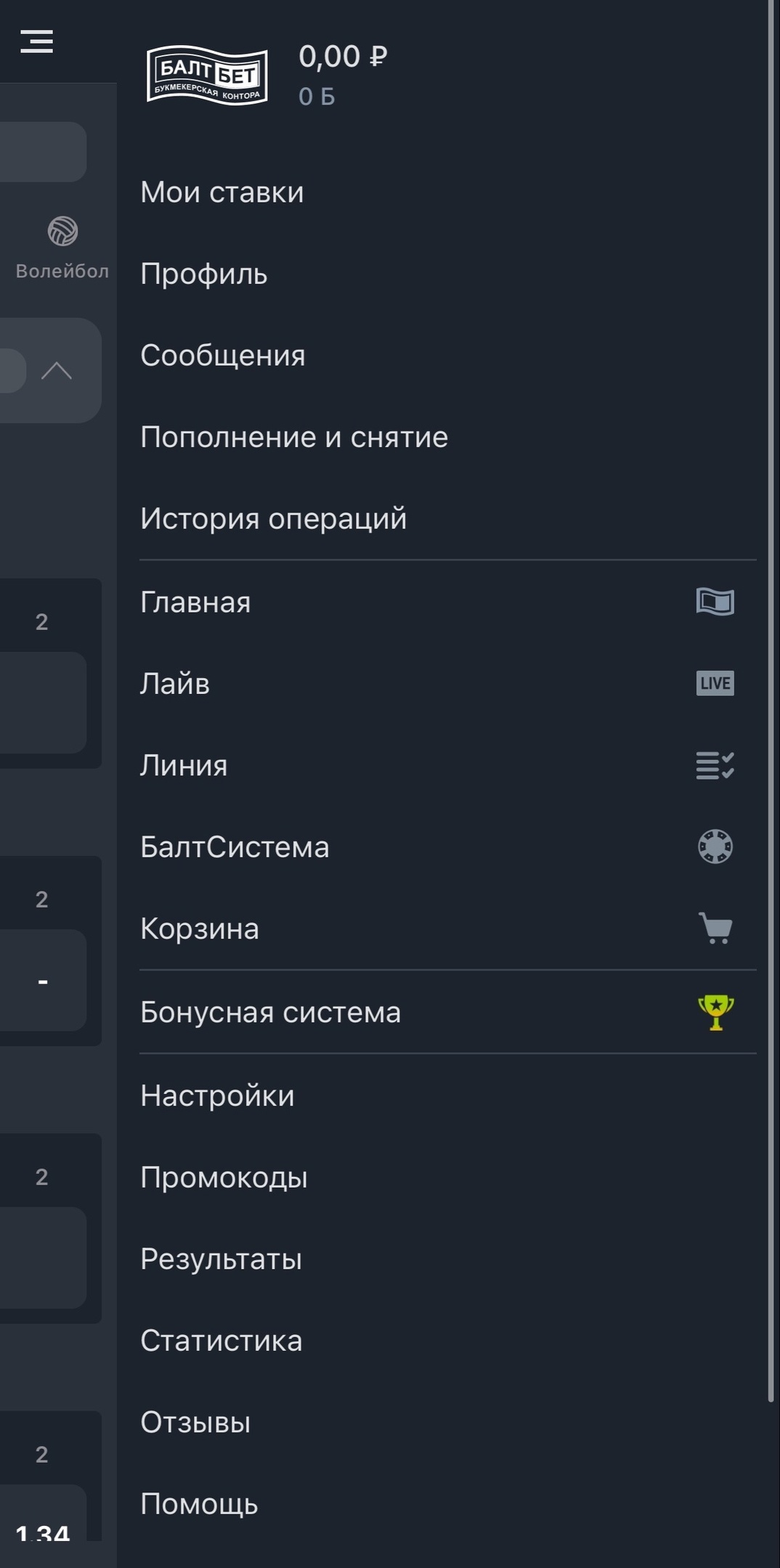 Боковое меню «Балтбет» на iOS