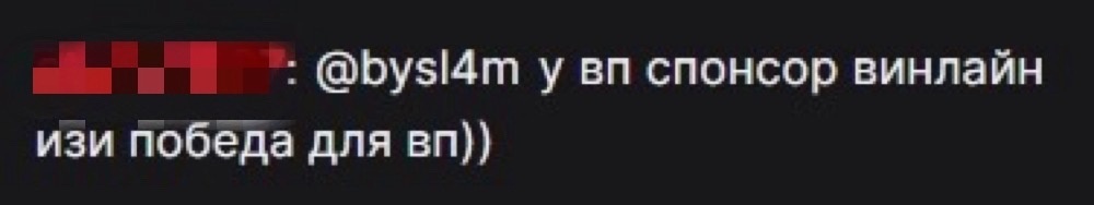 Комментарии с Twitch
