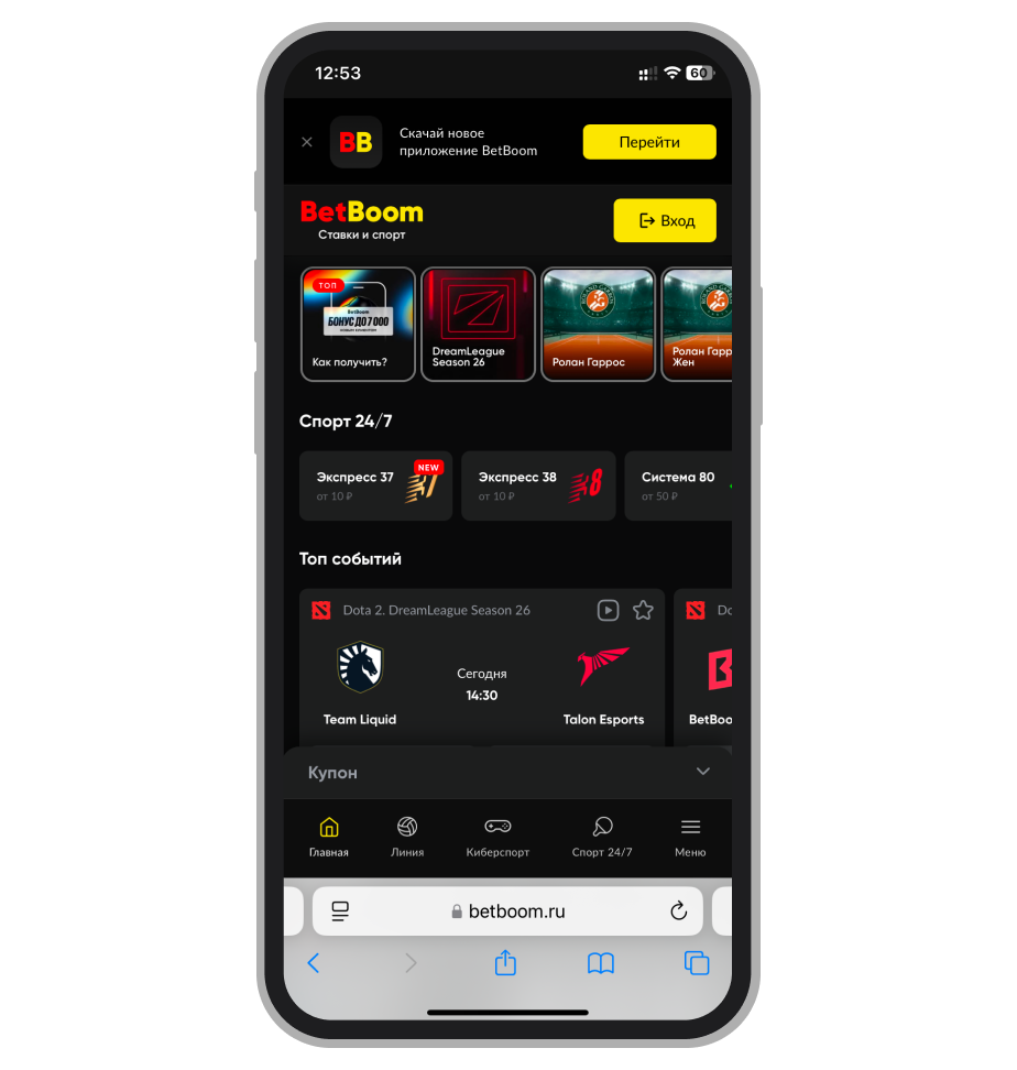 Главная страница Betboom