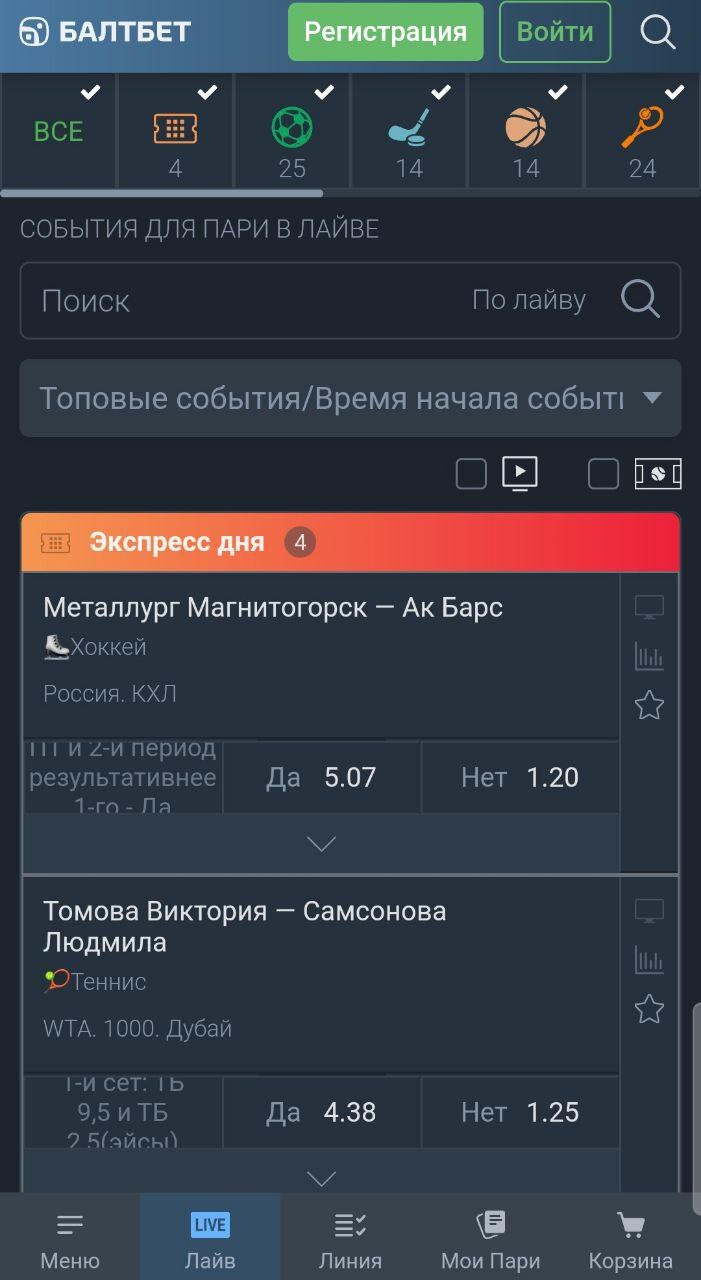 Мобильная версия официального сайта
