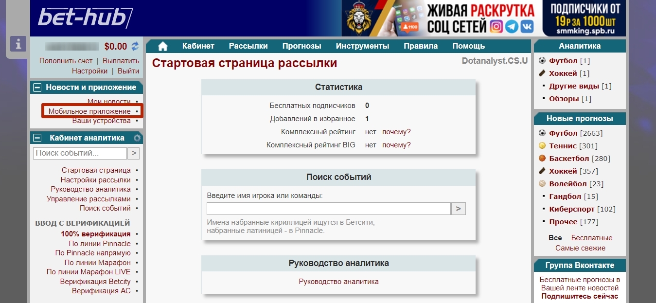 Приложение на Андроид