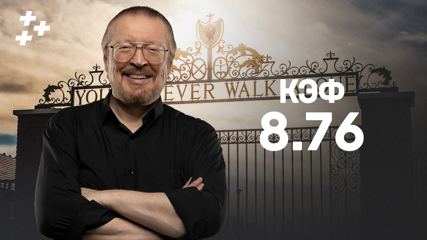 Что творится на "Энфилде"? Сильный экспресс Елагина на АПЛ с кэфом 8.76