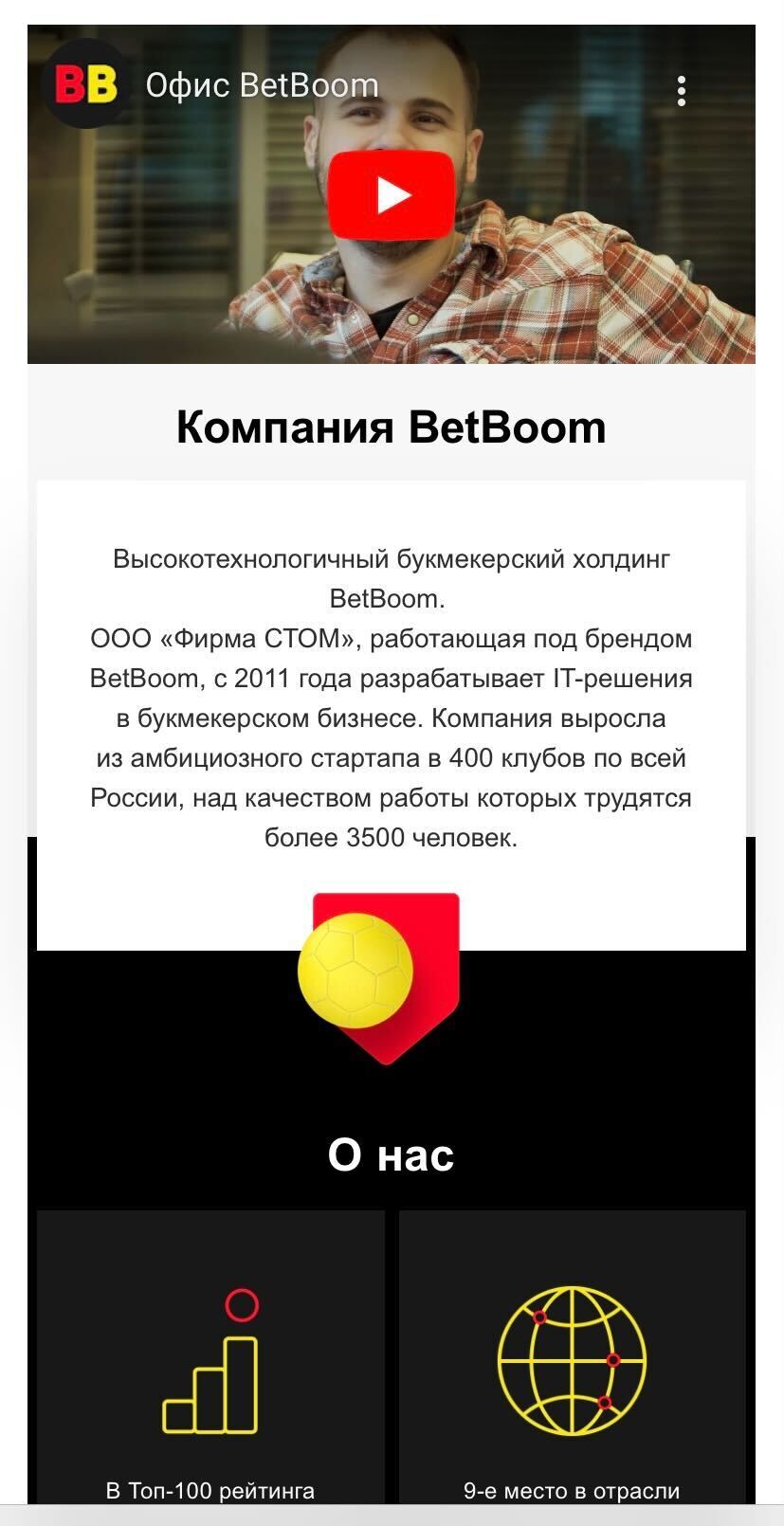 , , Главная страница букмекеров на сайте hh.ruГлавная страница букмекеров на сайте hh.ru