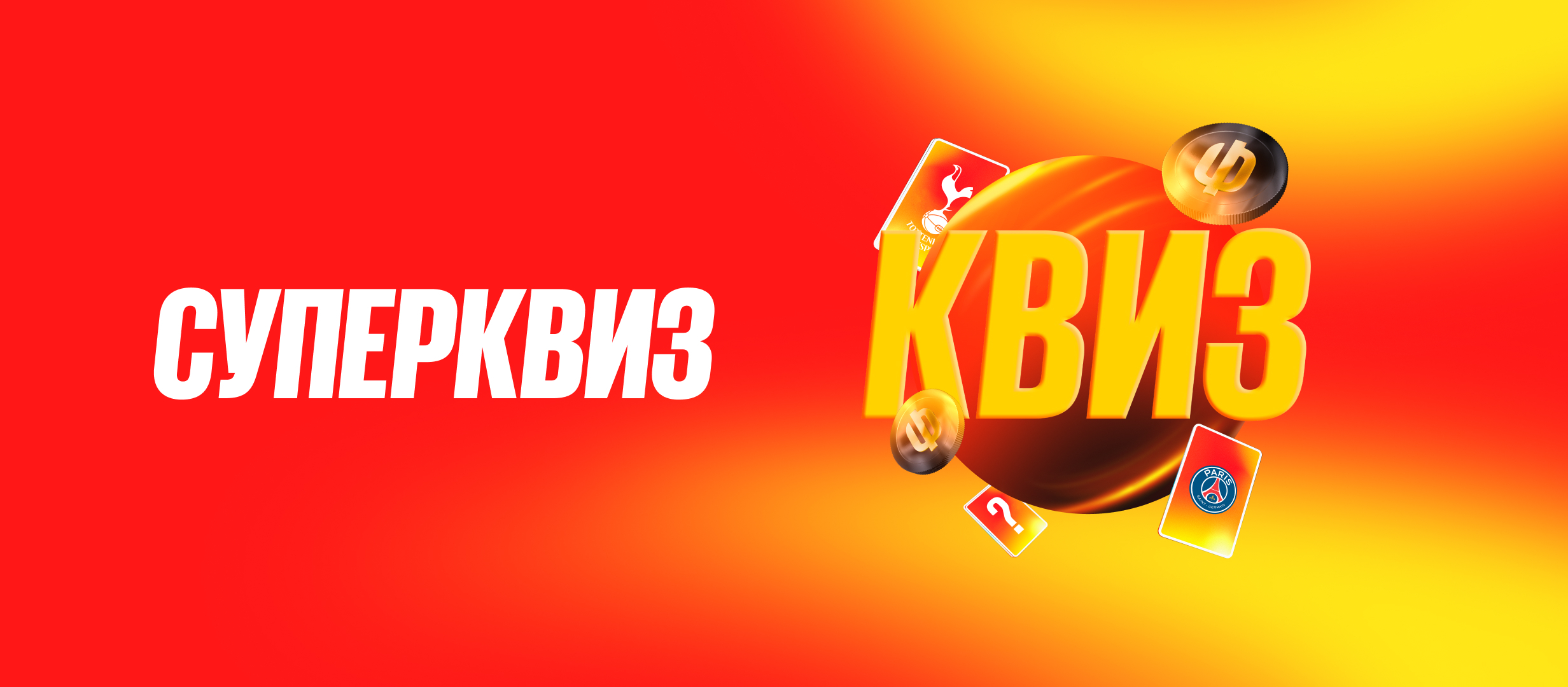 Фрибет от BetBoom 1000 ₽.