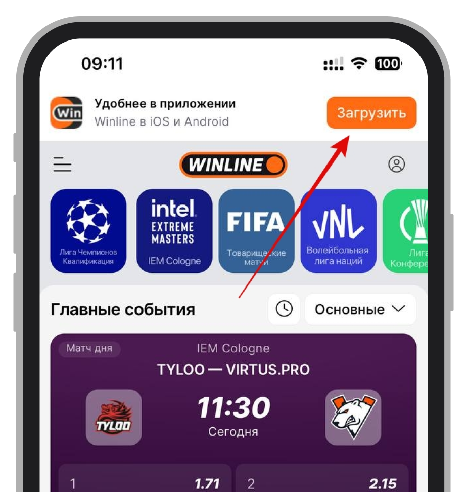 Кнопка «Загрузить»