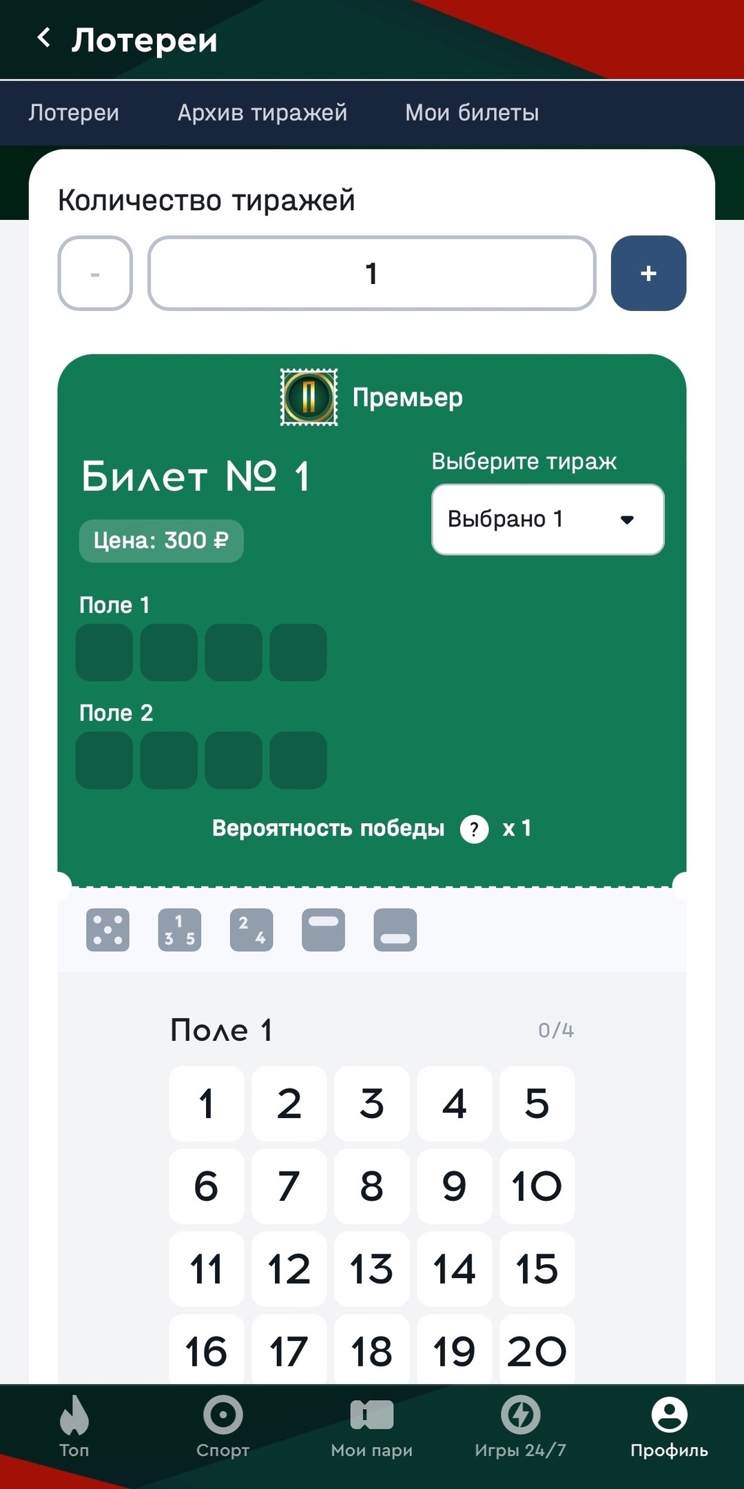 Поле для игры «Премьер»