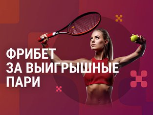 балтбет бонусы